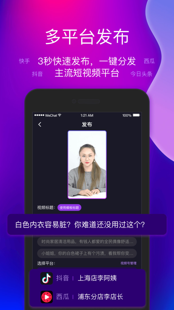 艾视嘉2025最新官方版[图3]