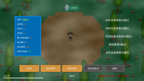 觉醒大陆[图3]