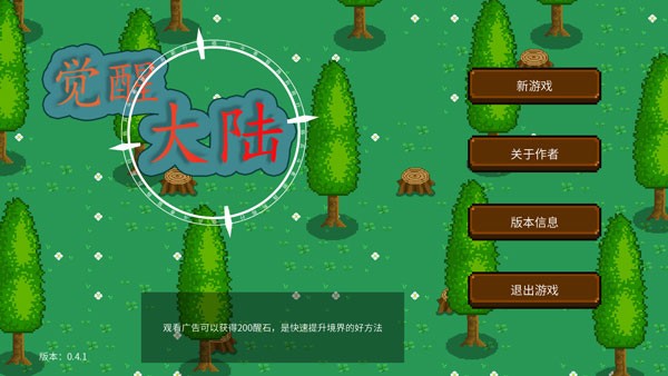 觉醒大陆[图4]