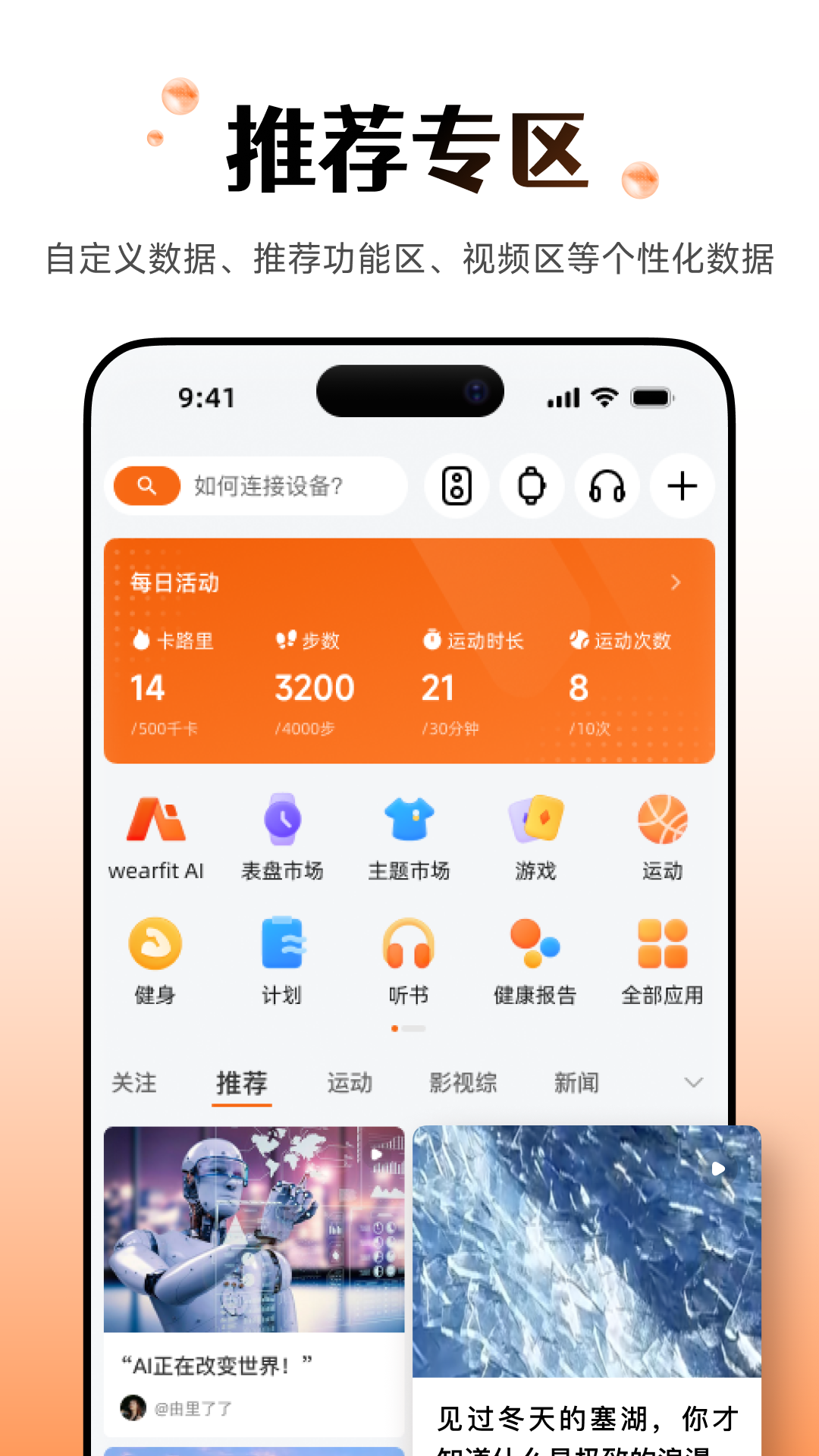 华强北智能手表（Wearfit Pro）2025最新官方版[图4]
