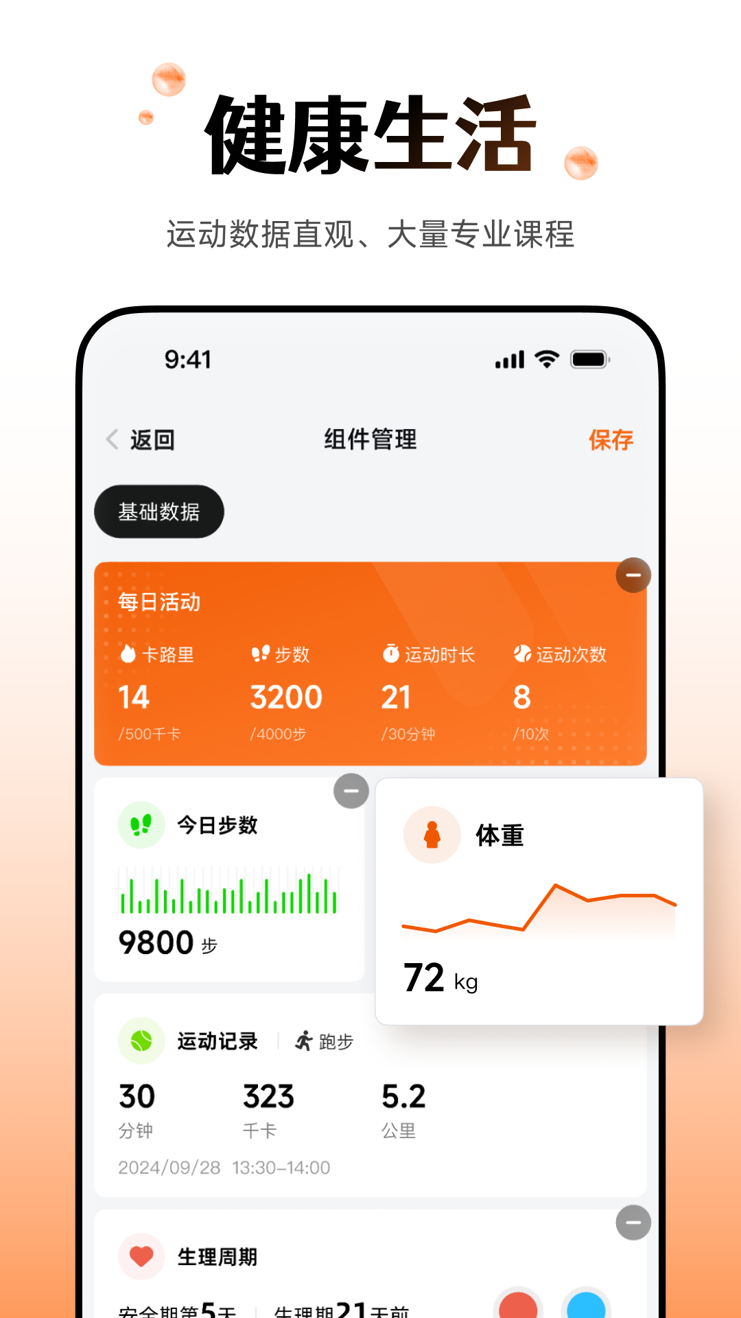 华强北智能手表（Wearfit Pro）2025最新官方版[图1]