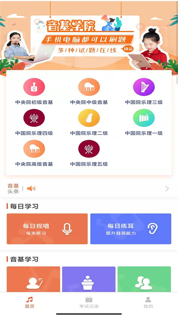 音基考试[图1]