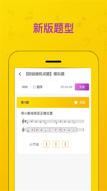 音基考试[图2]