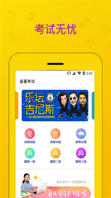 音基考试[图3]