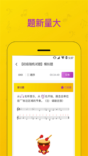 音基考试[图4]