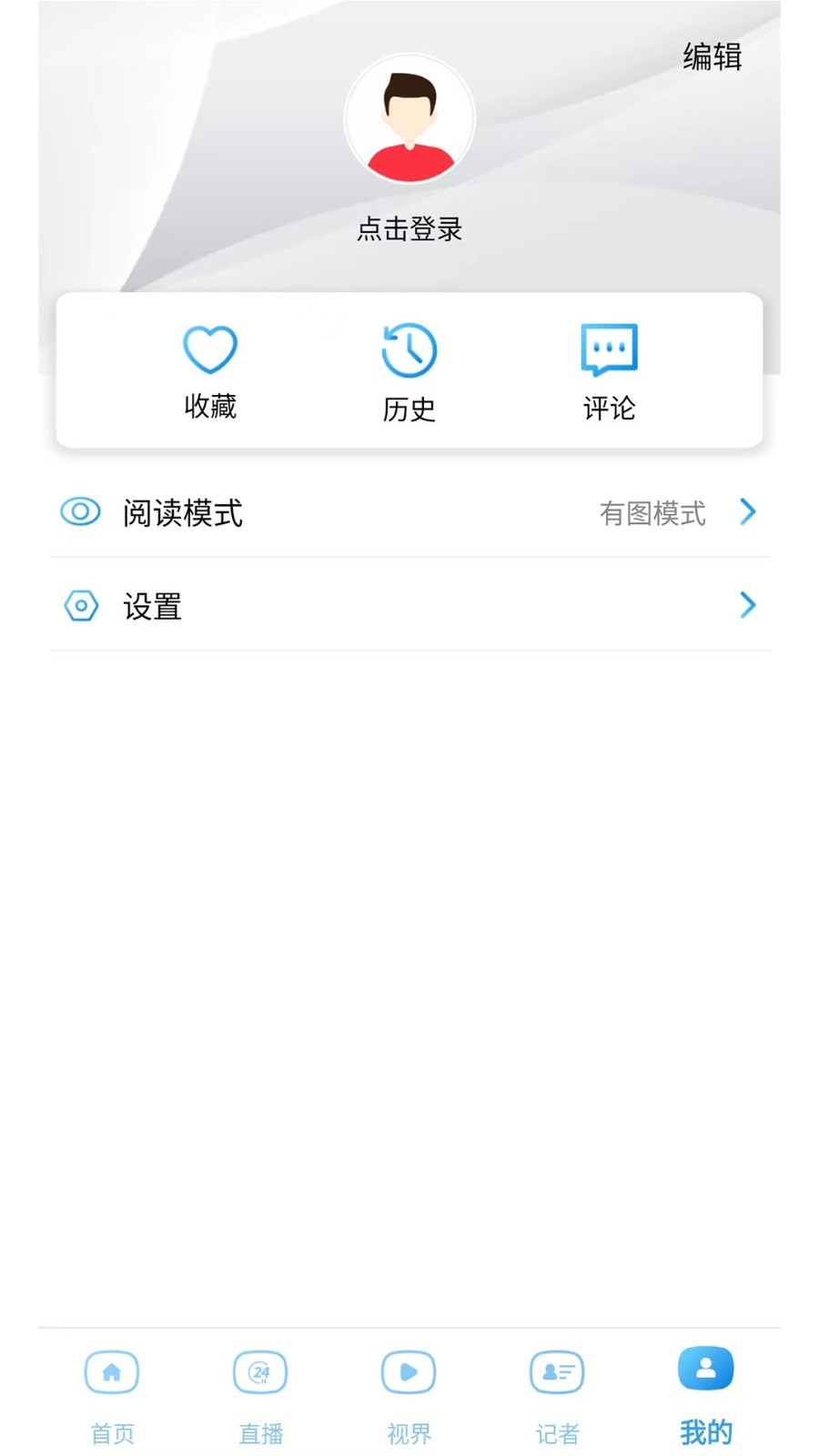 成都日报锦观2025最新版[图1]