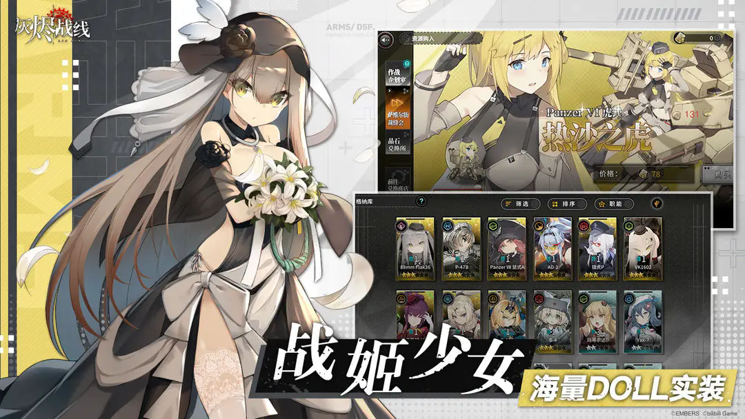 灰烬战线日服[图3]