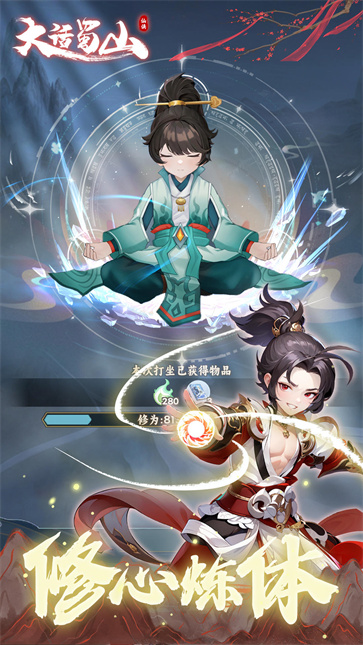 大话蜀山[图1]