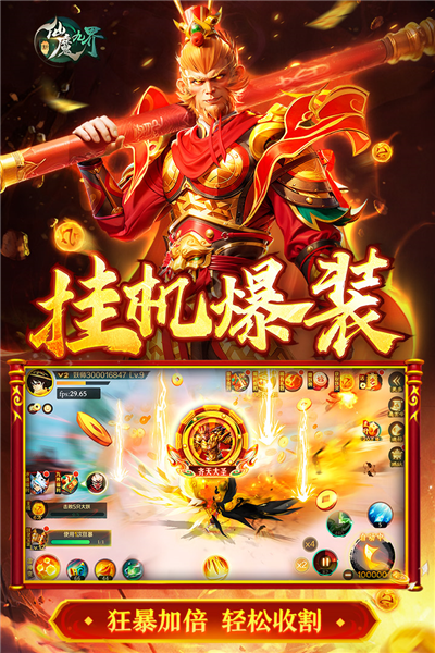 新仙魔九界波克城市官方正版[图3]