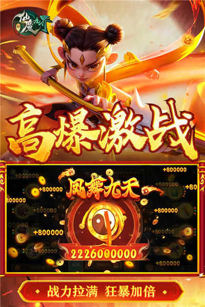 新仙魔九界波克城市官方正版[图2]