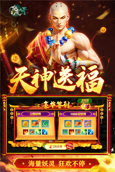 新仙魔九界波克城市官方正版[图4]