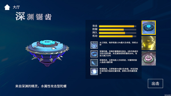 旋风陀螺手游[图3]