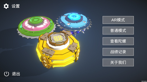 旋风陀螺手游[图2]