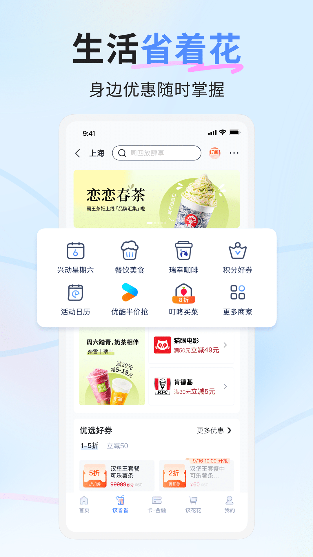 兴业生活app官方最新版[图1]