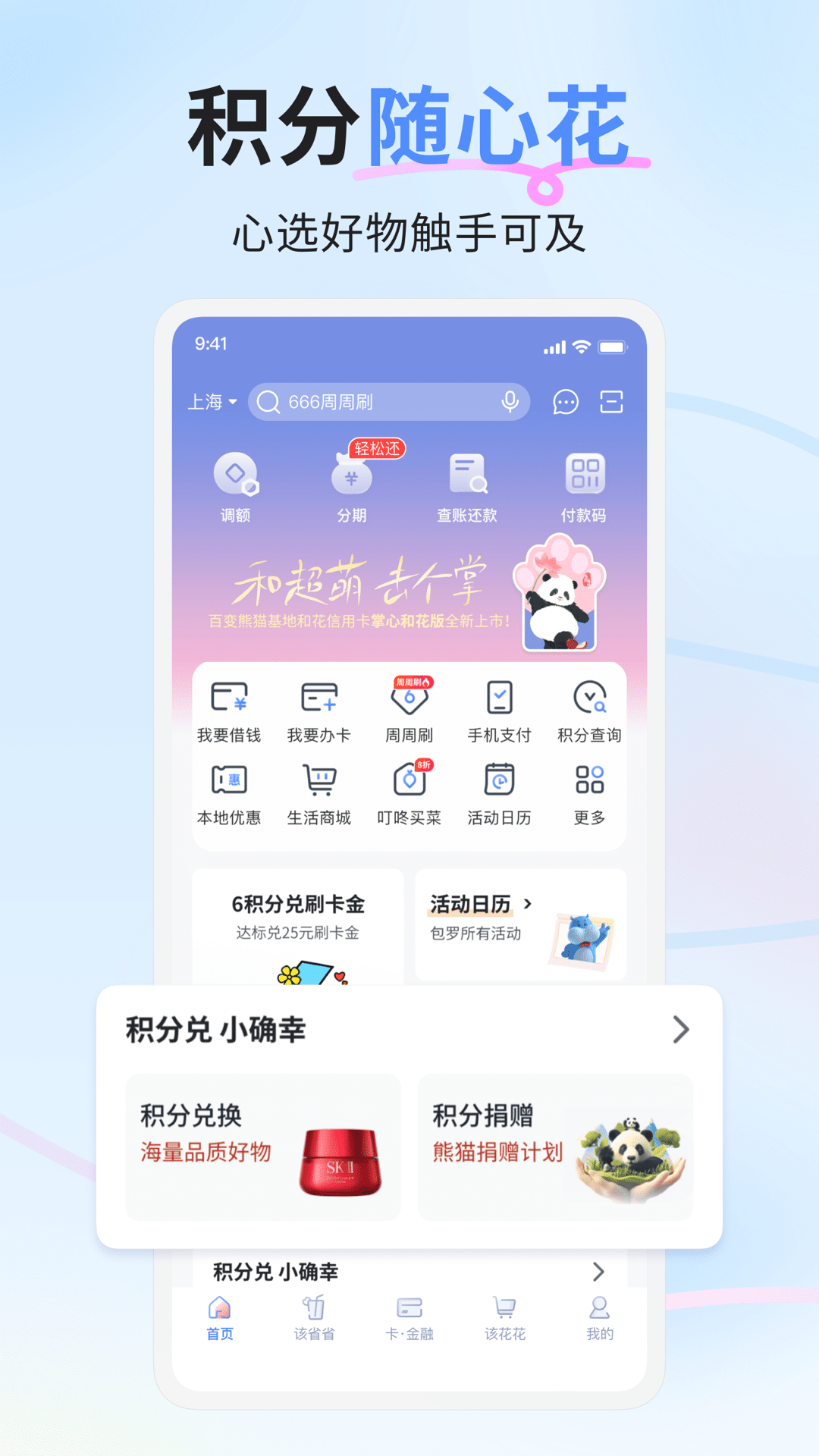 兴业生活app官方最新版[图2]