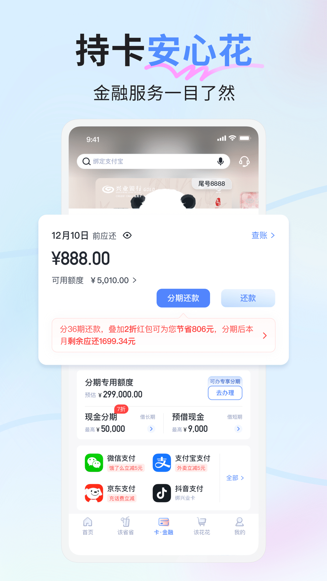 兴业生活app官方最新版[图4]