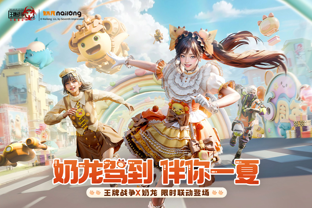 王牌战争文明重启[图1]