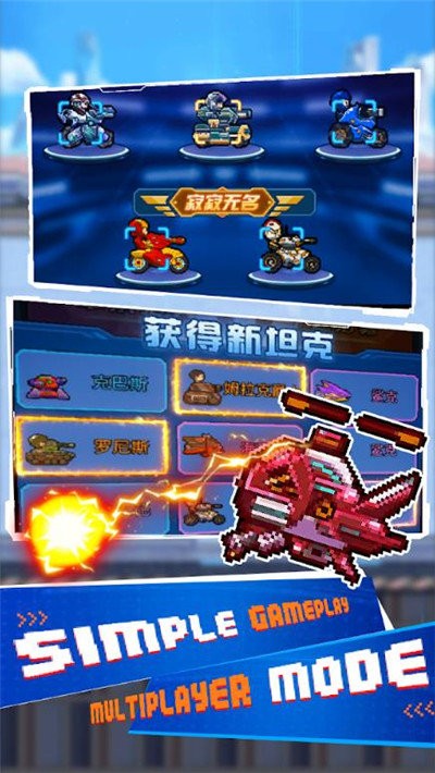 迷你坦克[图1]