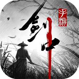 剑中手游