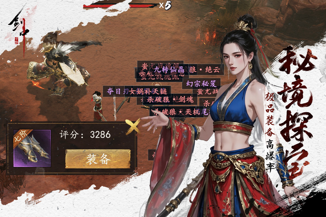 剑中手游[图3]
