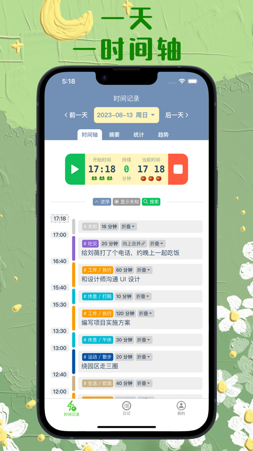 时间书[图2]