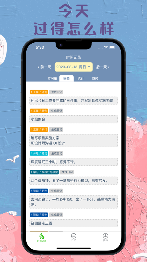 时间书[图3]