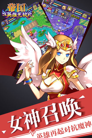 帝国王者归来[图3]