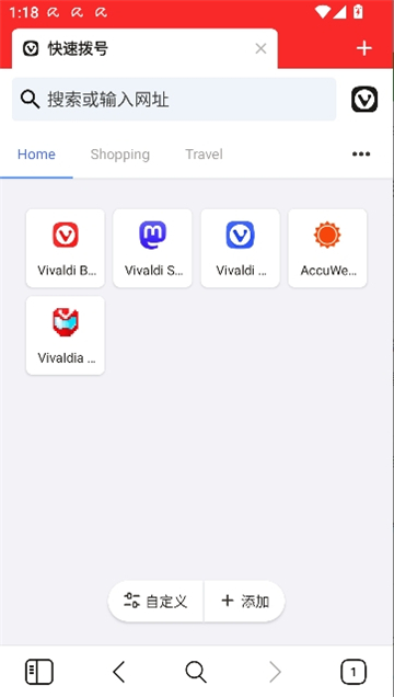 vivaldi浏览器v2.7.1624.163版本[图1]