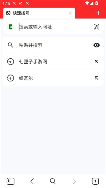 vivaldi浏览器v2.7.1624.163版本[图3]