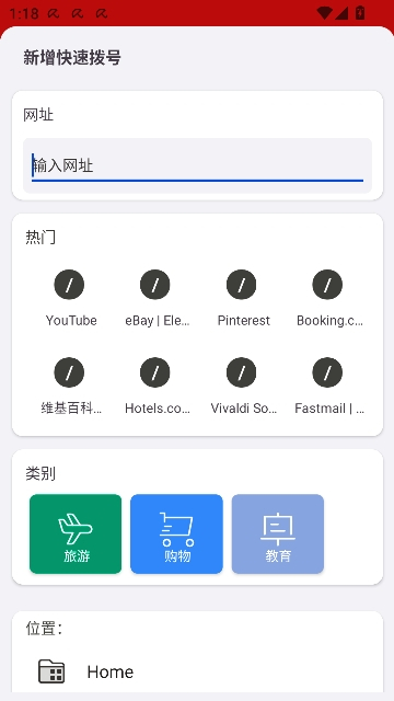 vivaldi浏览器v2.7.1624.163版本[图2]
