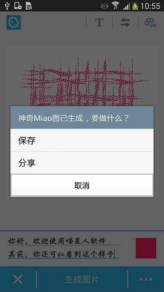 喵星人[图3]