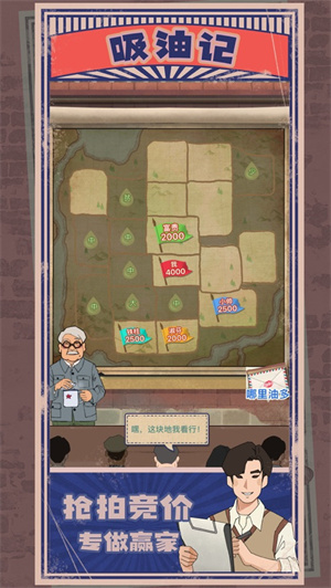 吸油记[图4]