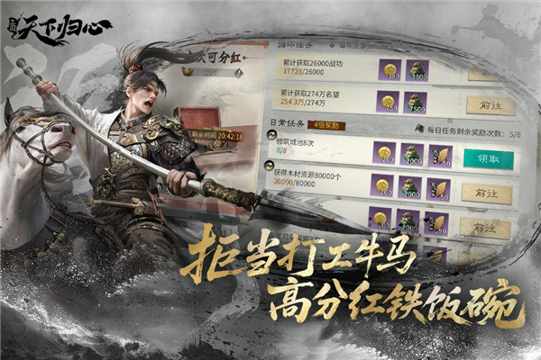 三国天下归心mod[图2]