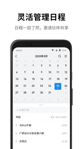 qq邮箱手机版[图1]