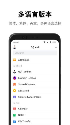 qq邮箱手机版[图3]