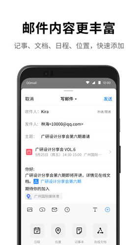 qq邮箱手机版[图2]
