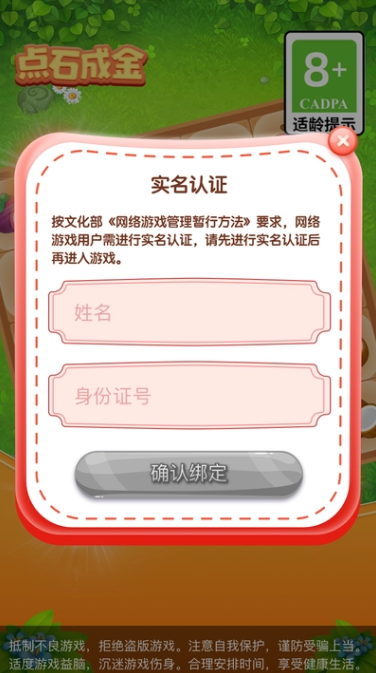 点石成金[图2]