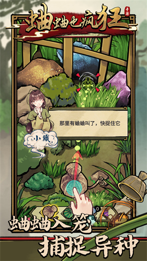 蛐蛐也疯狂官服[图4]