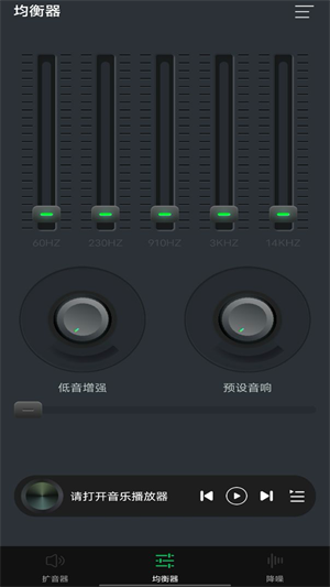 音量增大扩音器[图2]