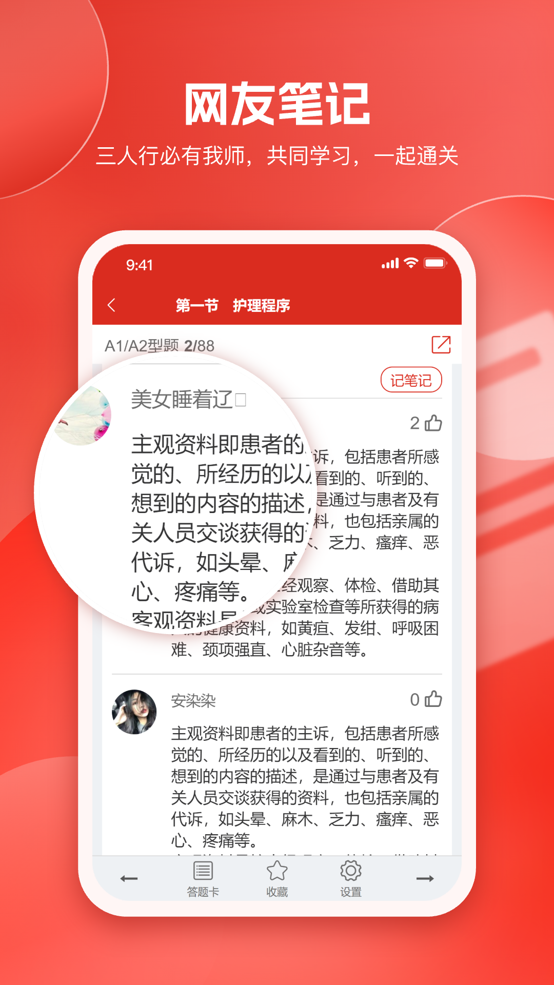美题2025官方正版最新版[图3]