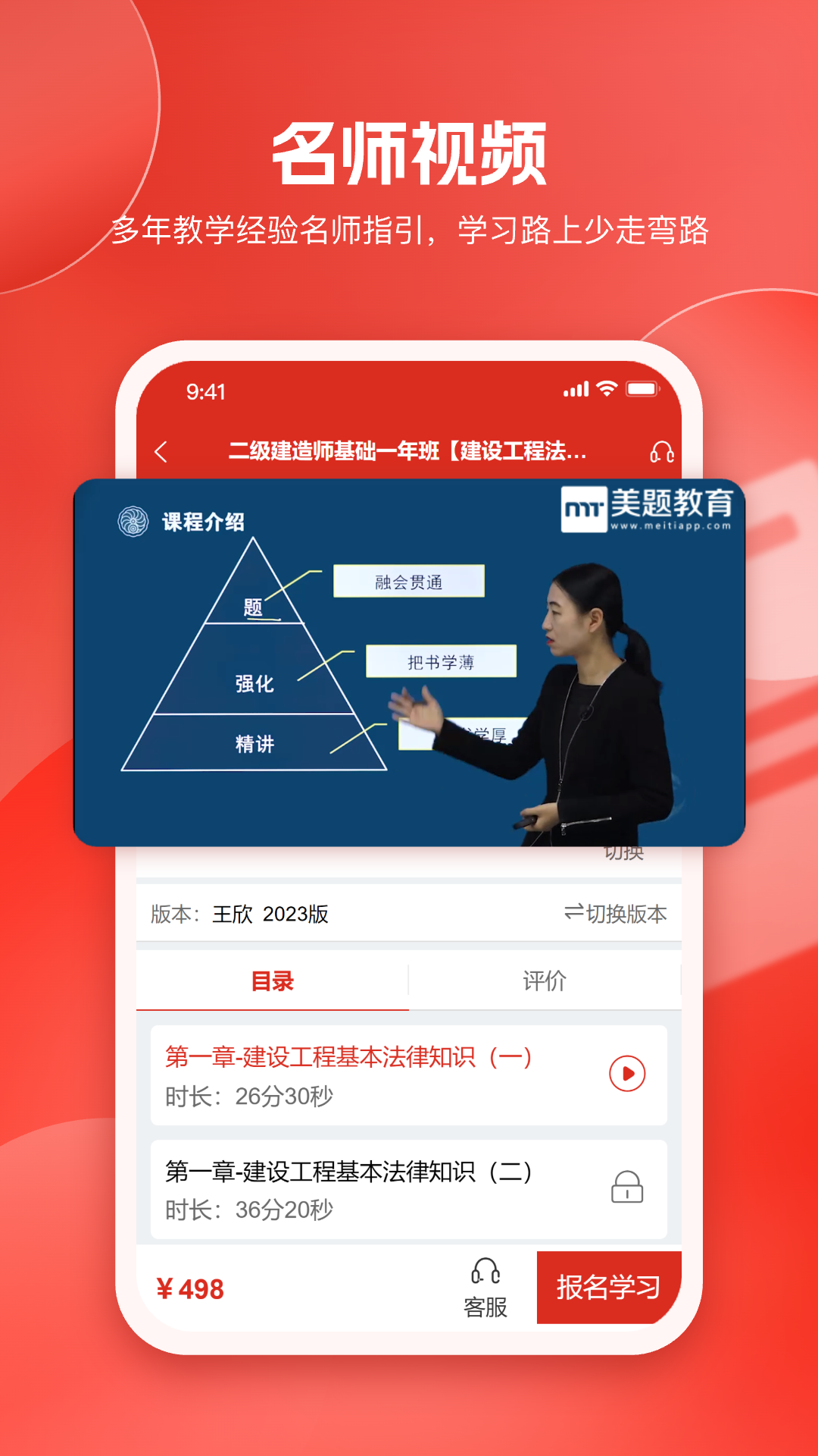 美题2025官方正版最新版[图4]