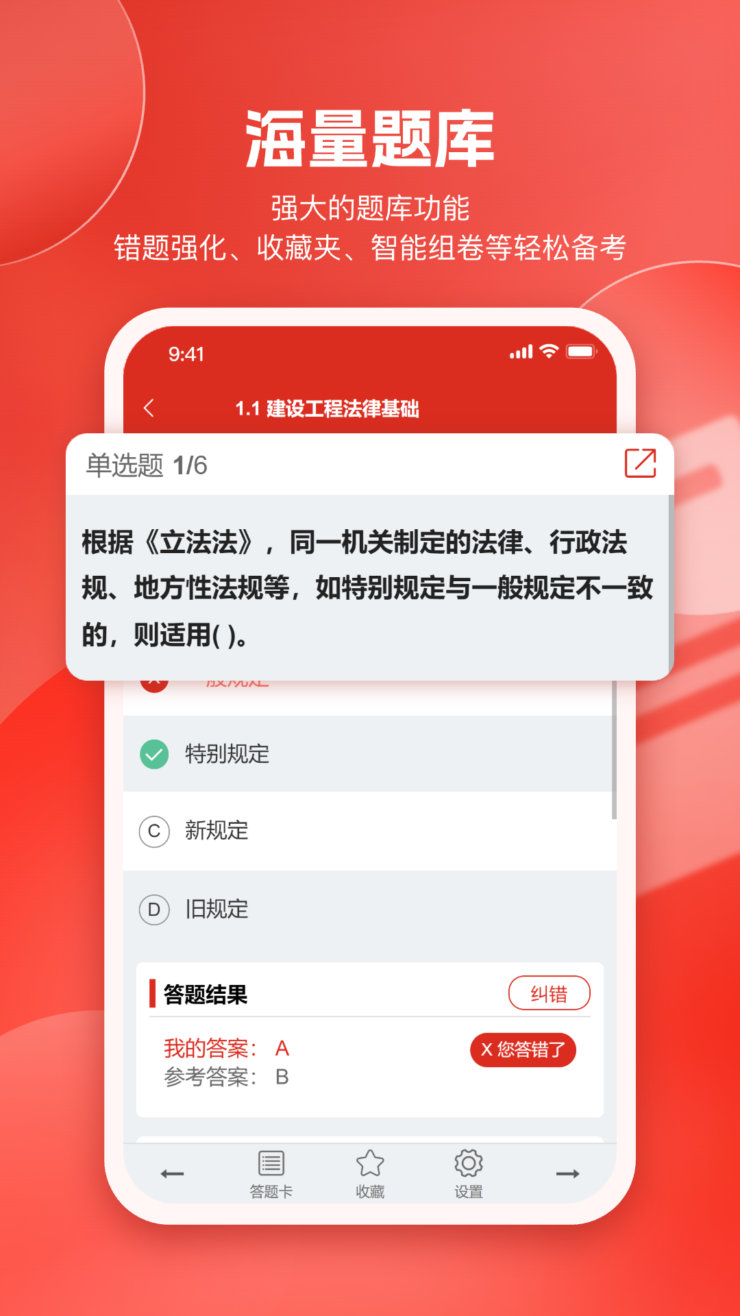 美题2025官方正版最新版[图2]