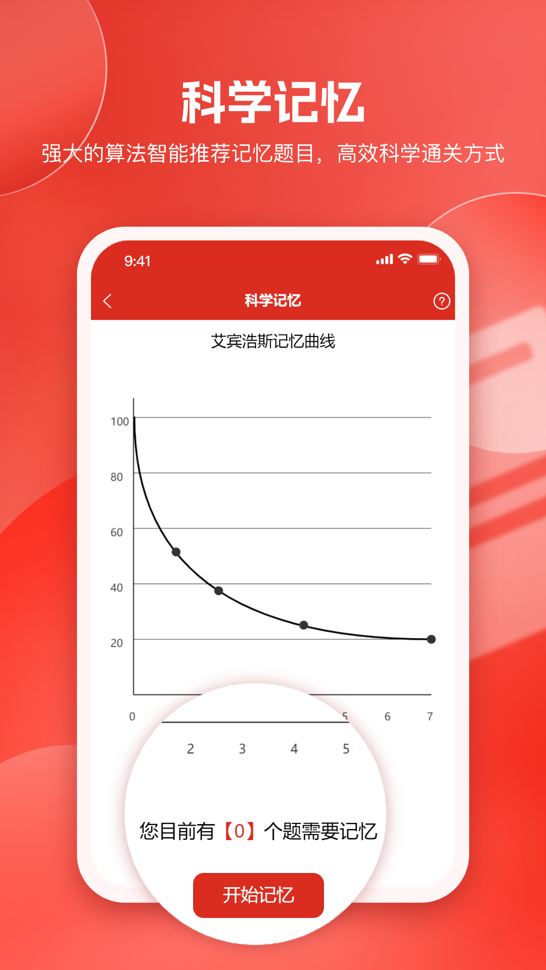 美题2025官方正版最新版[图1]
