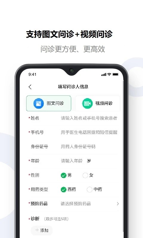 荷叶健康商家版[图4]