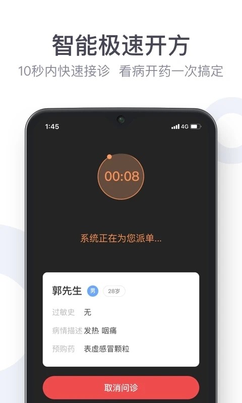 荷叶健康商家版[图2]