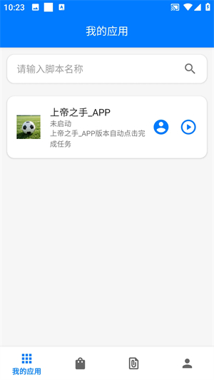 一键精灵[图3]