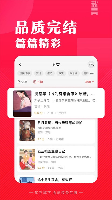 盐言故事2025最新版[图2]