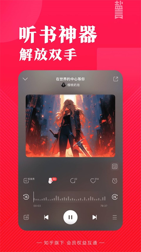 盐言故事2025最新版[图1]