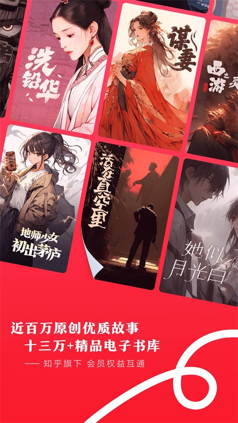 盐言故事2025最新版[图4]