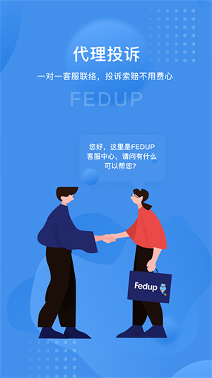 Fedup[图3]